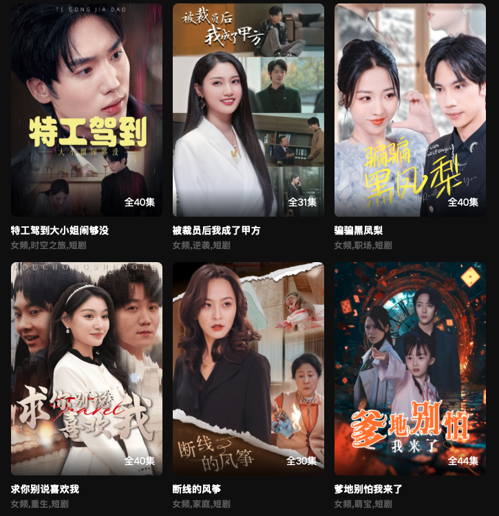偷乐短剧，一个免费在线热门短剧网站 #短剧