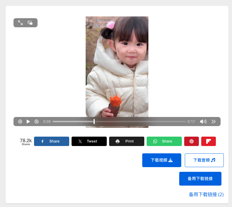 2025最新免费抖音视频图片无水印解析下载工具,去水印下载,原图下载,抖音原画质下载