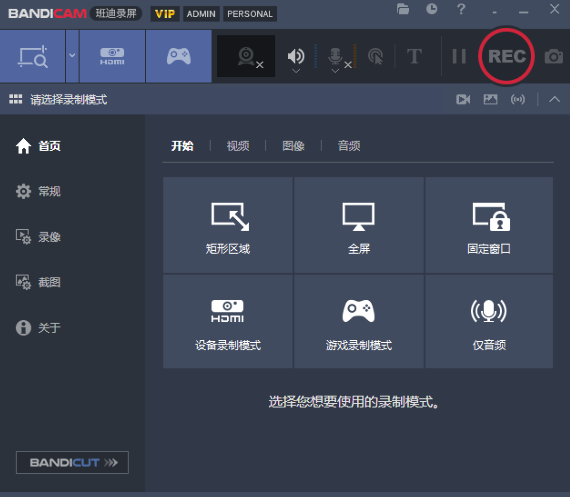 Bandicam 8.1.0.2516便携版  功能强大的录屏软件