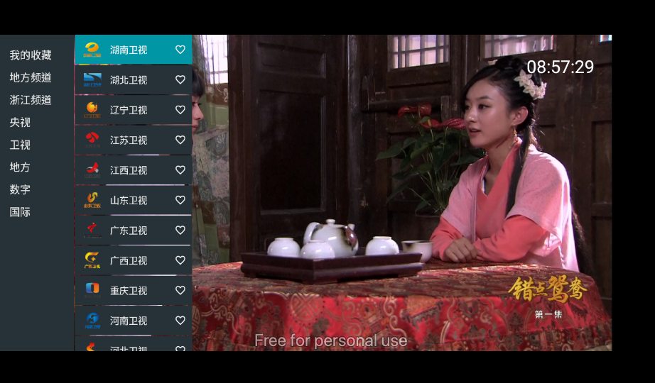 电视app 我的电视 1.3.9.2 流畅 多个电视源选择 2025亲测可用缩略图