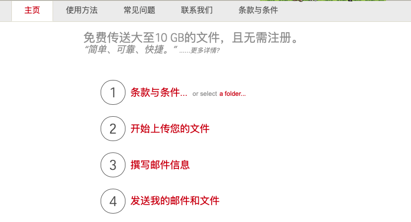 GrosFichiers：免费无注册大文件传输服务，支持多收件人缩略图
