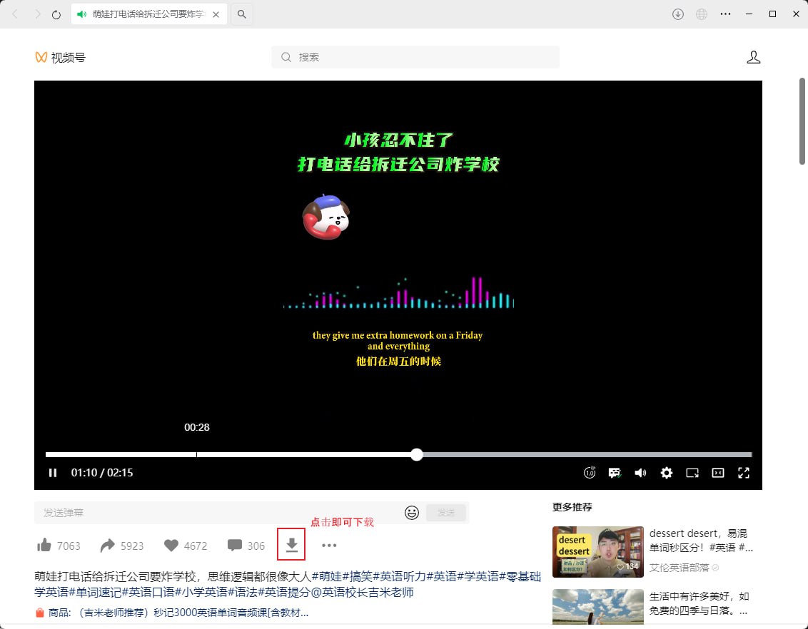 wx_channels_download 微信视频号视频下载器：直播回放一键下载缩略图