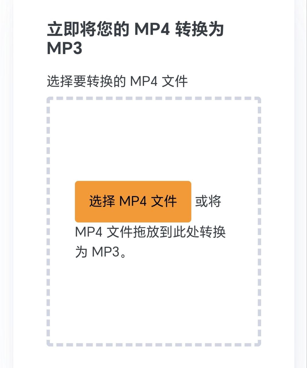 MP4 转 MP3 工具：本地转换高容量文件，自动下载快速处理缩略图