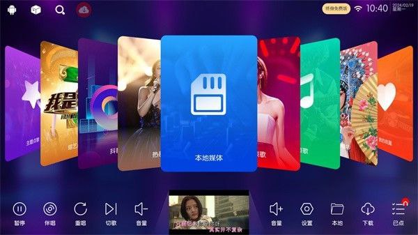 IKTV专享版 免费K歌神器，电视秒变KTV，手机平板电视盒子电脑(模拟器)都可以用