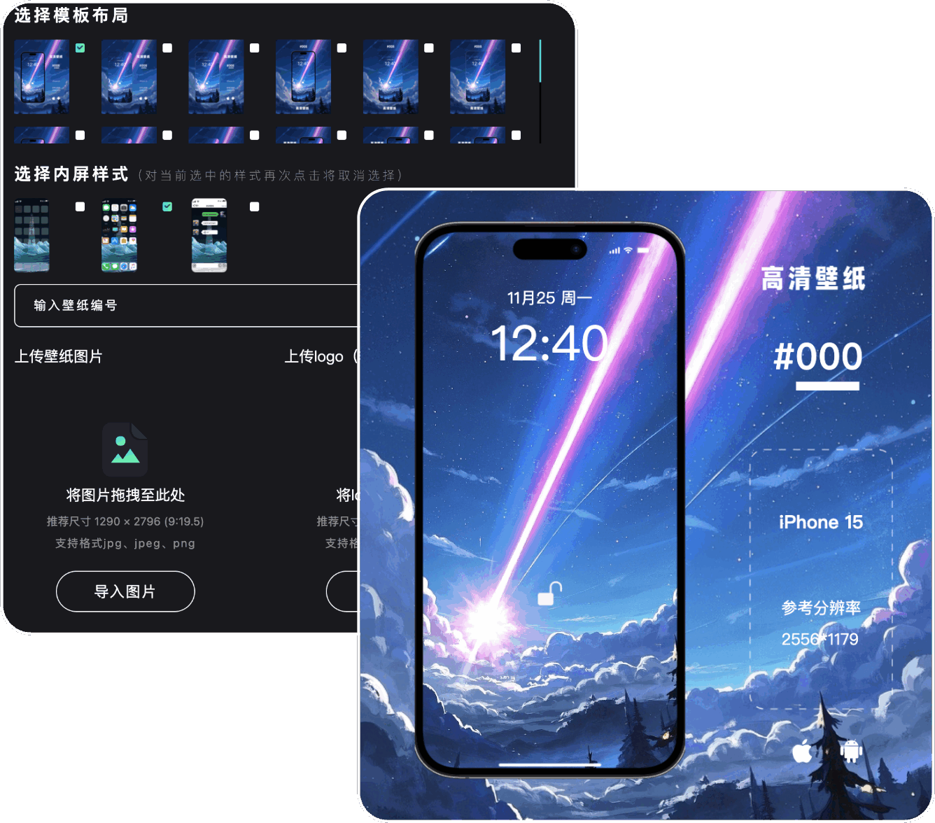 免费在线壁纸样机生成工具：多模板定制，适用于展示宣传缩略图