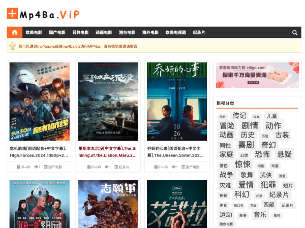 MP4Ba 高清MP4吧 2026 最新地址：免费1080P/4K电影下载与防屏蔽访问指南