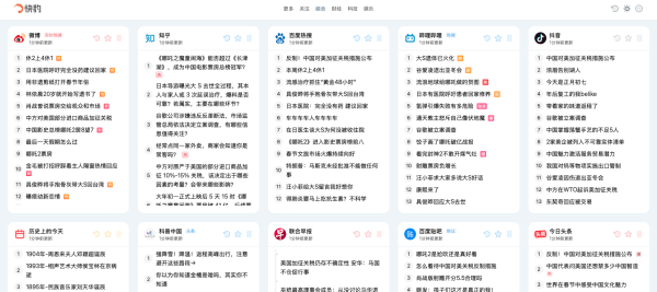 快豹速览资讯聚合网站,精选来自微博、百度等全网最新热点话题