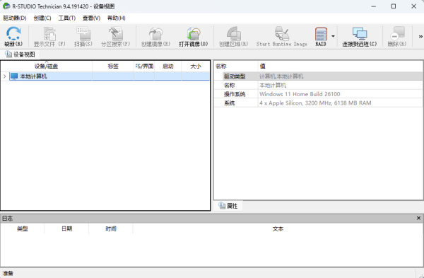数据恢复软件 R-Studio_v9.4.191420