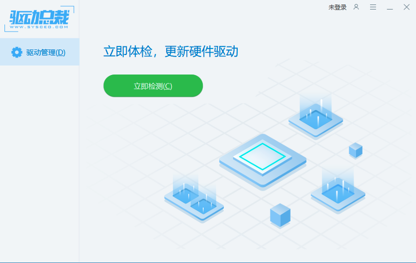 驱动总裁  不限速的驱动安装软件  Windows系统驱动下载神器 支持苹果电脑缩略图