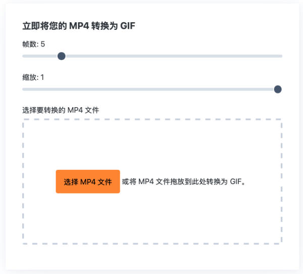 MP4 转 GIF 工具：本地转换高容量文件，自动下载快速处理