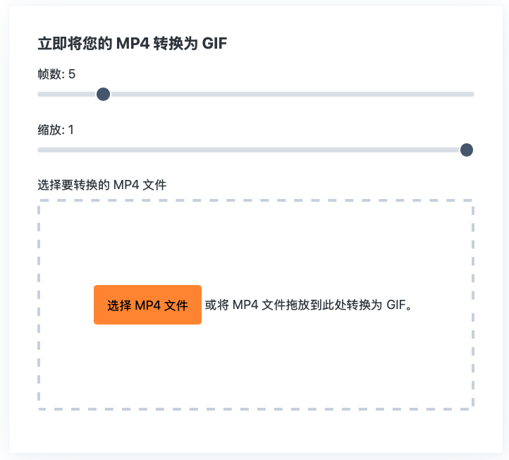 MP4 转 GIF 工具：本地转换高容量文件，自动下载快速处理缩略图