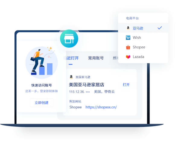 紫鸟浏览器（SuperBrowser） 跨境电商必备浏览器   Mac PC 安卓版下载