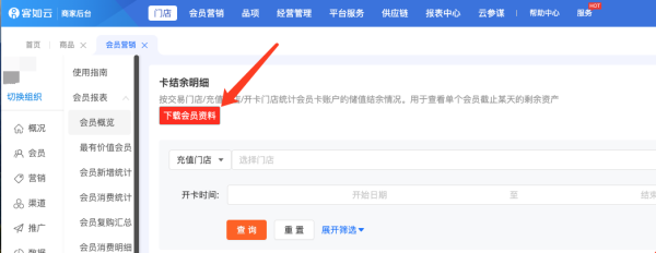 收银软件商品与会员资料批量导出工具，支持美团管家，银豹，盈动易象，天财商龙，哗啦啦，客如云，flipos，华盟云，壹向，微盟等。