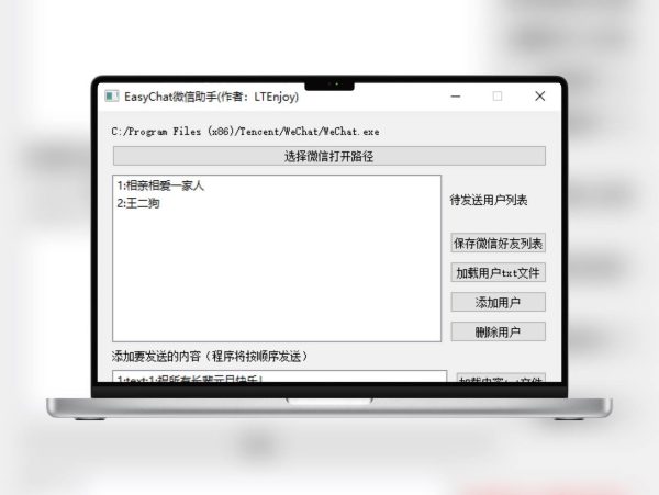 asyChat | PC端微信效率助手，定时群发自动回复全搞定   (仅支持微信4.0以下版本！)