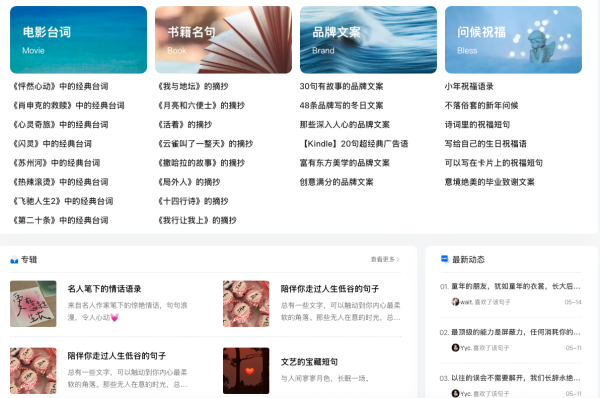 句子控：AI文案神器 海量经典电影台词 文案金句