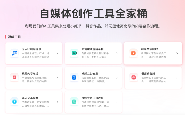 红抖创作助手 – 爆款文案 & 热点头条内容库，一键无脑做爆款