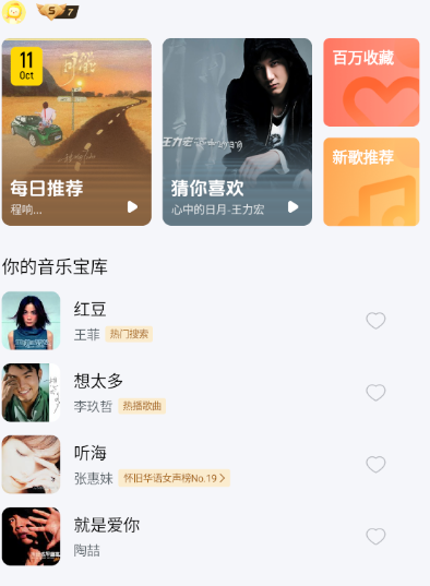 酷我音乐  解锁会员版.apk