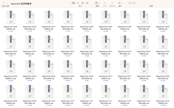 OpenCore 黑苹果引导管理器 全系列版本 0.8.6-1.0.4  22年-25年所有版本