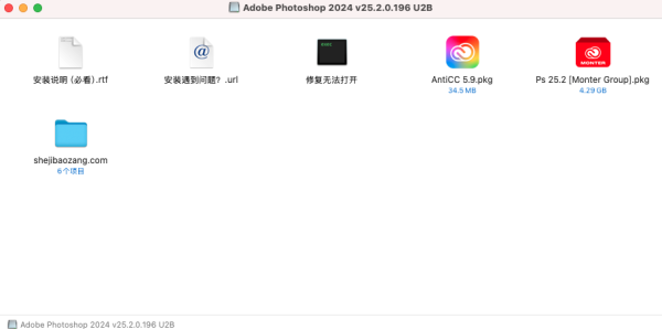 苹果Mac版 Adobe Photoshop 2024 v25.2.0.196.dmg  破解版