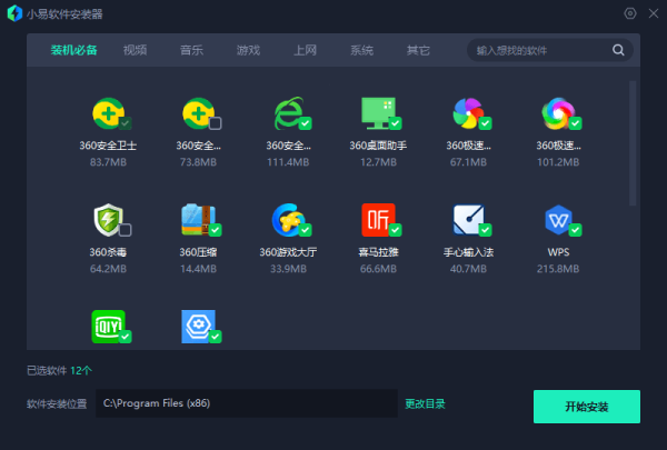 360软件电脑版官方下载2025最新版合集   几十款正版360软件安装包