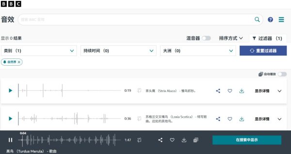 BBC音效档案，收藏了近 100 年间世界各地的超 33000 个音效片段