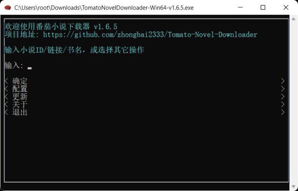Tomato-Novel-Downloader – 番茄小说下载器   将小说保存为 EPUB