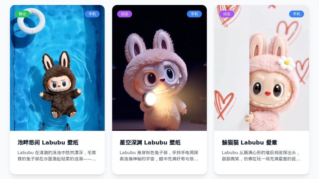 Labubu Live Wallpaper – 213张优质Labubu手机动态壁纸+安装方法插图