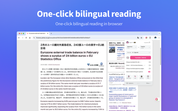 沉浸式翻译 – 网页翻译插件 | PDF翻译 | 图片翻译| 漫画翻译 | ai翻译