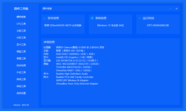 图拉丁吧工具箱官网下载电脑版