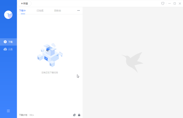 迅雷+云盘， PC破解版，登录永久会员+云盘高速取回+边下边播