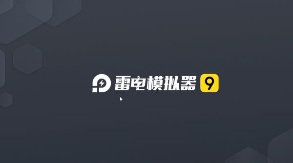 雷电模拟器9_v9.1.47.0去广告绿色版  安卓模拟器_手游模拟器下载