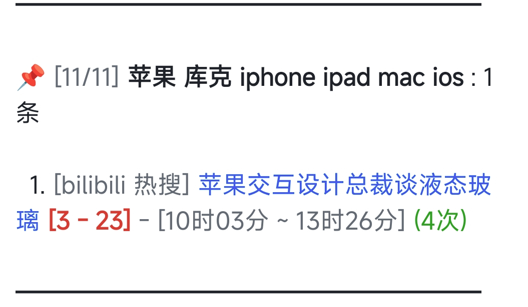 TrendRadar:多平台热点新闻聚合工具 自动推送趋势报告插图 TrendRadar:多平台热点新闻聚合工具 自动推送趋势报告插图