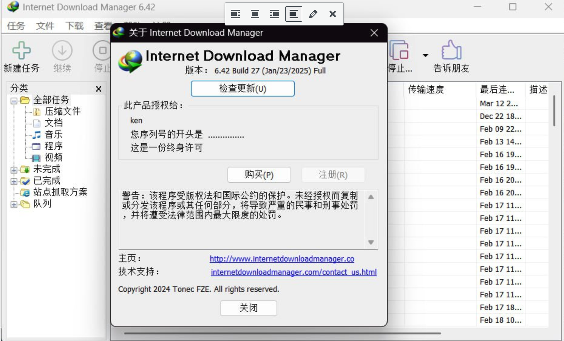 Internet Download Manager：PC 便携版下载加速器与视频下载器缩略图