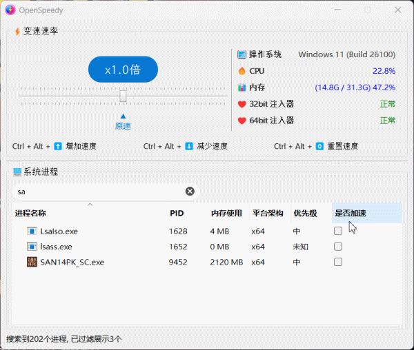 OpenSpeedy：免费游戏变速器 突破帧率限制低资源加速体验