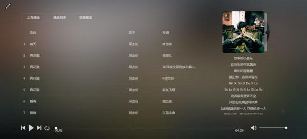 GD 音乐台：多平台音乐聚合搜索，免费下载播放带歌词