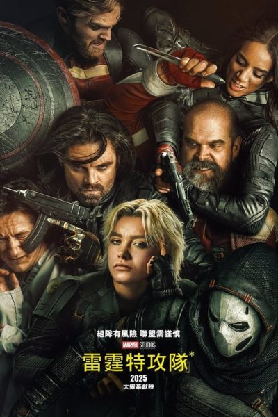 《雷霆特攻队》2025 4K HDR10+内封简繁 22.6GB资源合集