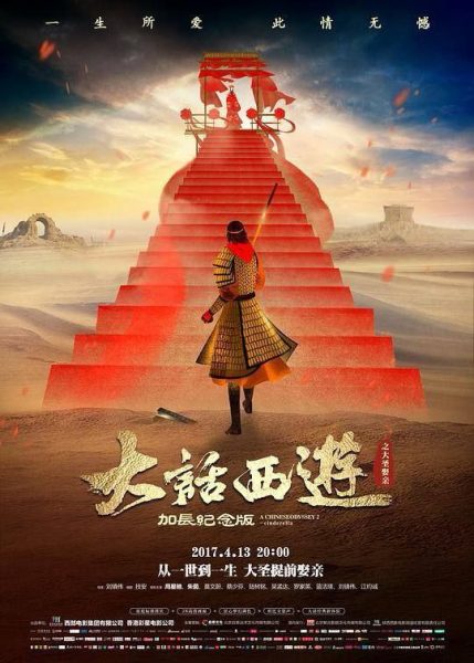 大话西游大圣娶亲1995原盘1080P REMUX 国粤中字资源合集