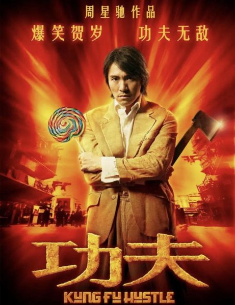 功夫2004原盘1080P REMUX 国语中字 外挂字幕资源