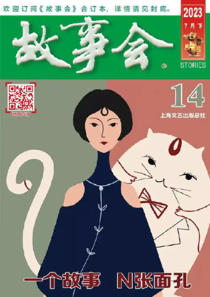 《故事会》精品丛书 60 册套装电子书免费下载：经典故事随心读