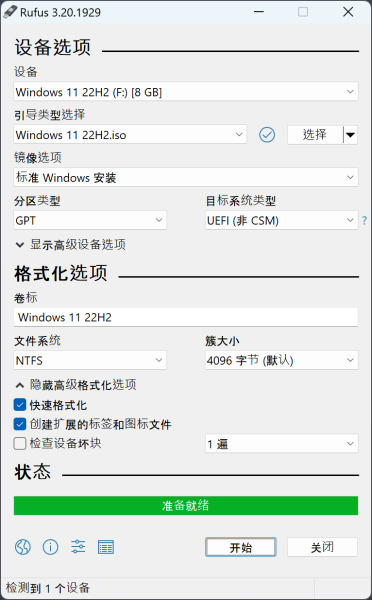 Rufus：轻松创建 USB 启动盘   支持多种系统 做系统神器