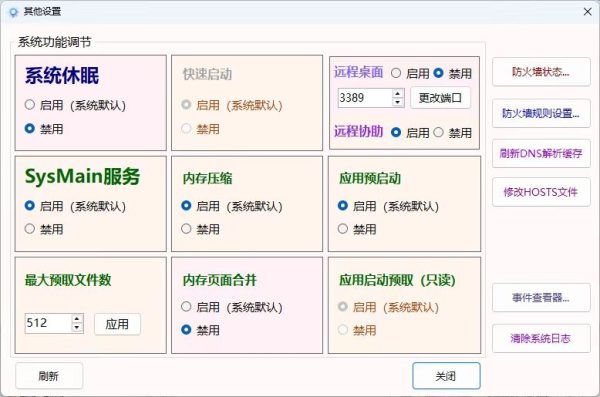 Windows 11 轻松设置 V1.11：WIN11系统优化配置工具下载