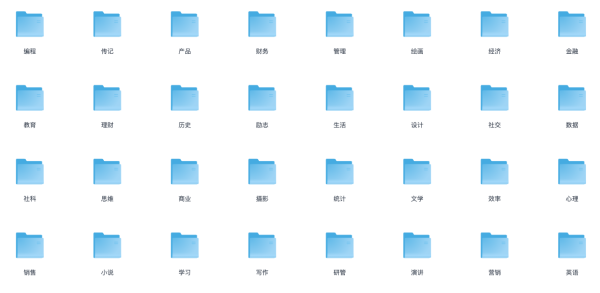最全行业分类电子书大全合集：一站式知识获取宝库