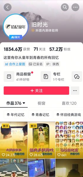 怀旧视频涨粉57万，月入5万+！《80•90年代视频合集》12.3G