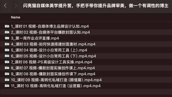 自媒体美学提升营，手把手带你提升品牌审美做一个有调性的博主