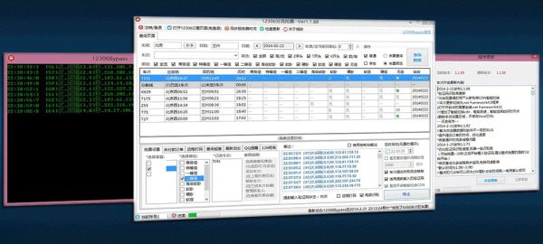 Bypass分流抢票软件 v1.16.59  12306抢票软件