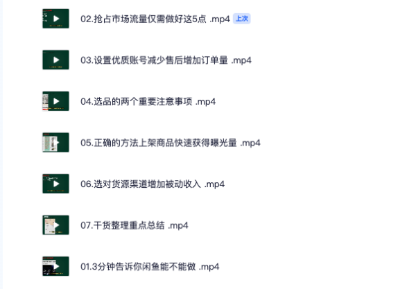 闲鱼做好这5个步骤 让你店铺迅速抢占市场流量揭秘