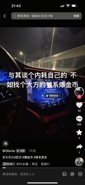 揭秘钓鱼大学生的骗局套路流程曝光
