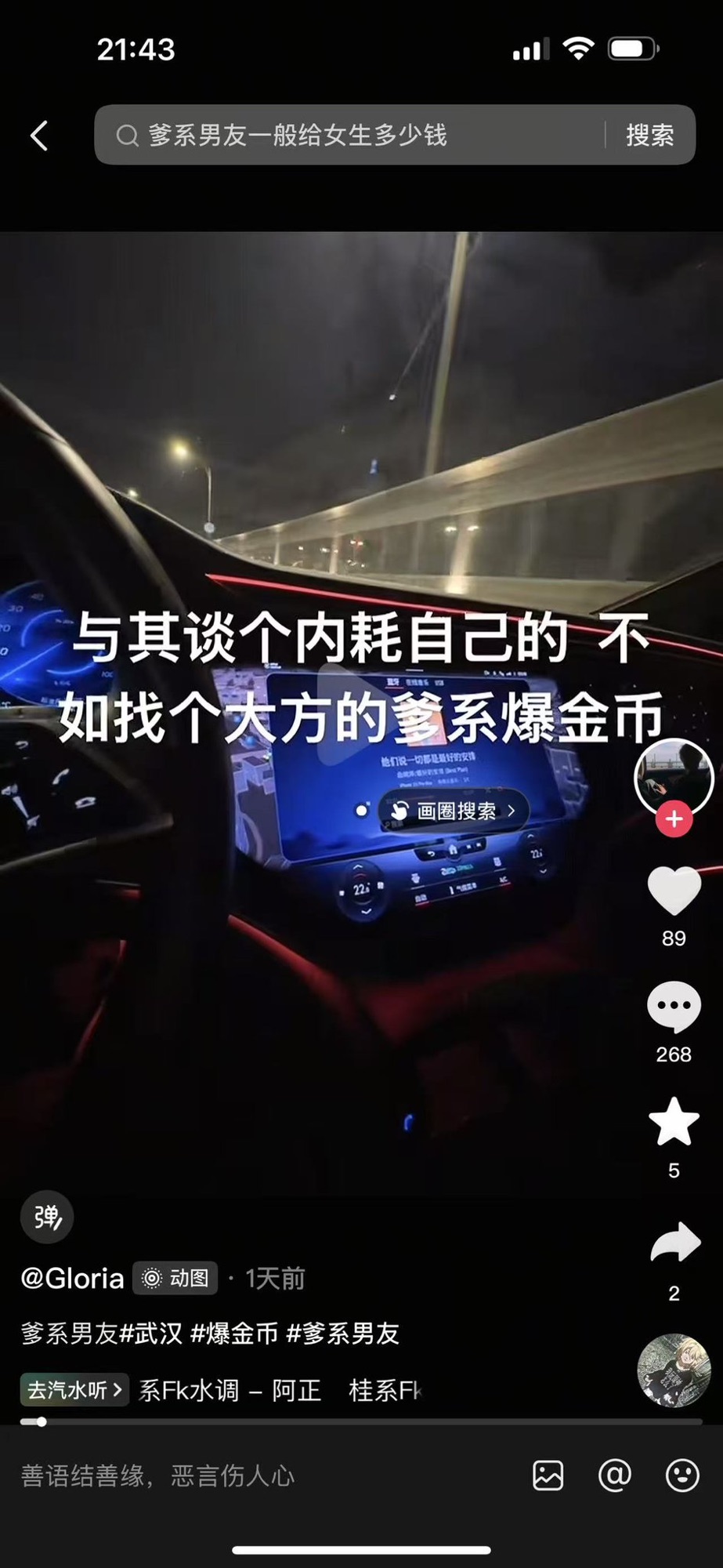 揭秘钓鱼大学生的骗局套路流程曝光缩略图