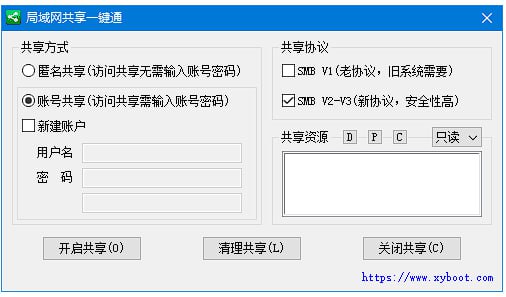 局域网共享一键通(局域网共享工具) v2.0.9.9 Windows一键设 SMB