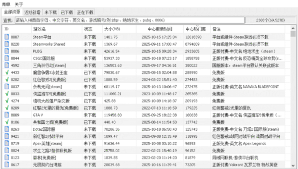 pcstory 蘑菇游戏下载器6.4.0.1  网吧必备的游戏免费下载工具软件